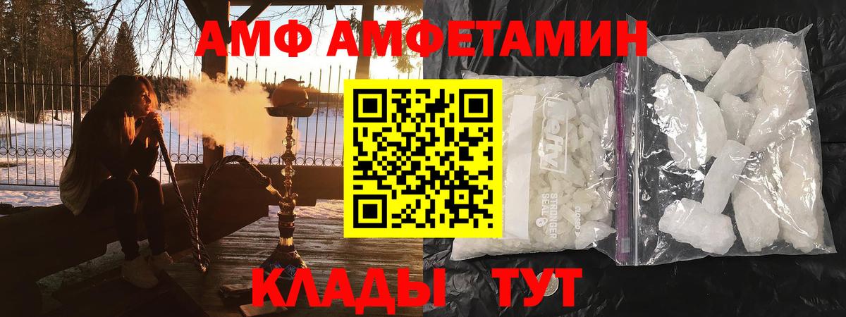АМФЕТАМИН Розовый  Амфетамин  АМФ  Верхняя Пышма  Вход с VPN 