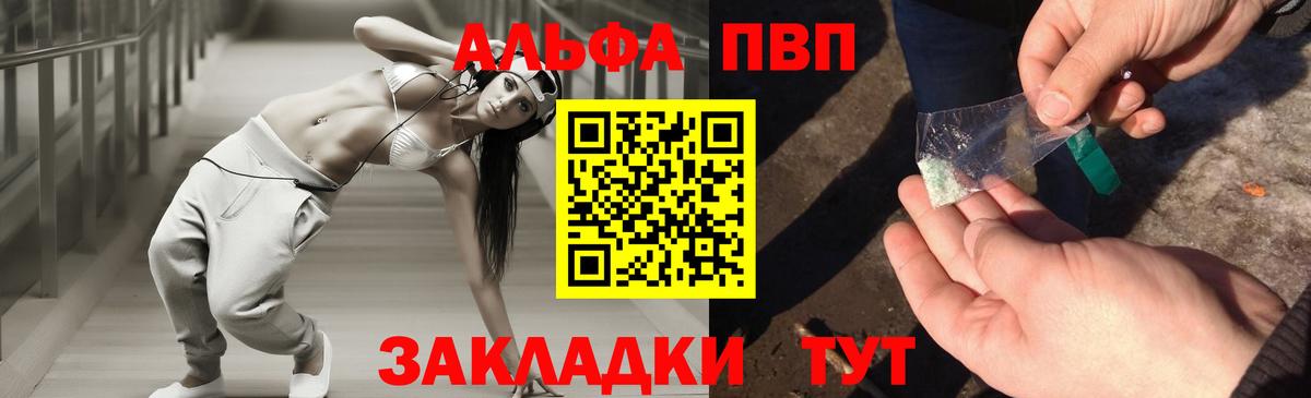 Верхняя Пышма  А ПВП СК  Вход с VPN  А ПВП  Alpha PVP кристаллы 