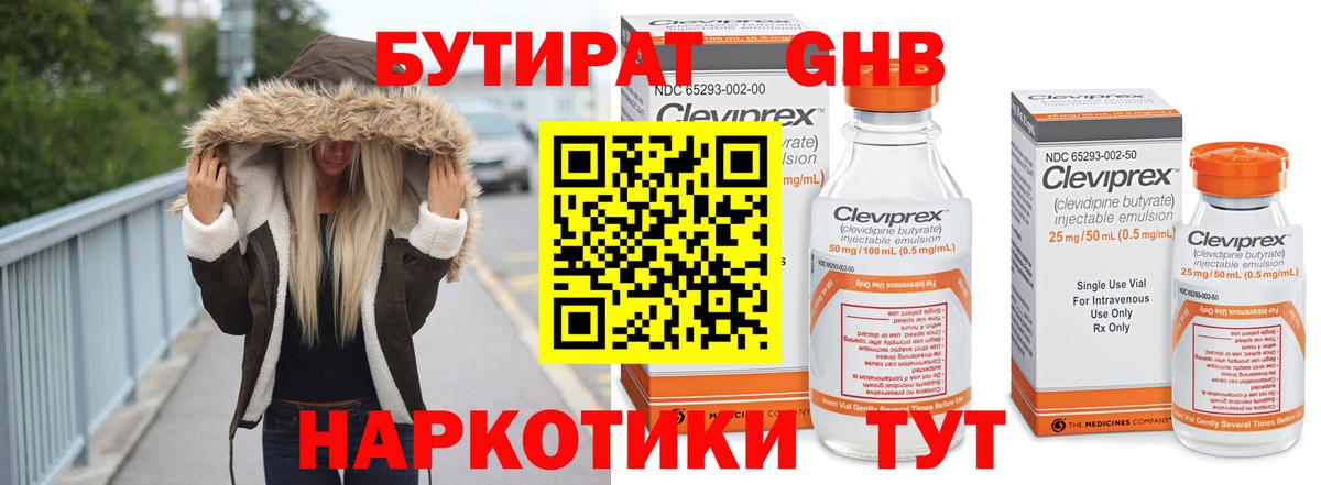 Верхняя Пышма  БУТИРАТ буратино  Вход с VPN 