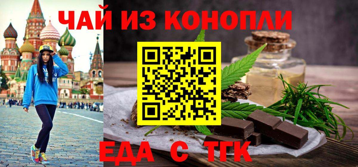 Печенье с ТГК марихуана  Вход с VPN  Верхняя Пышма 