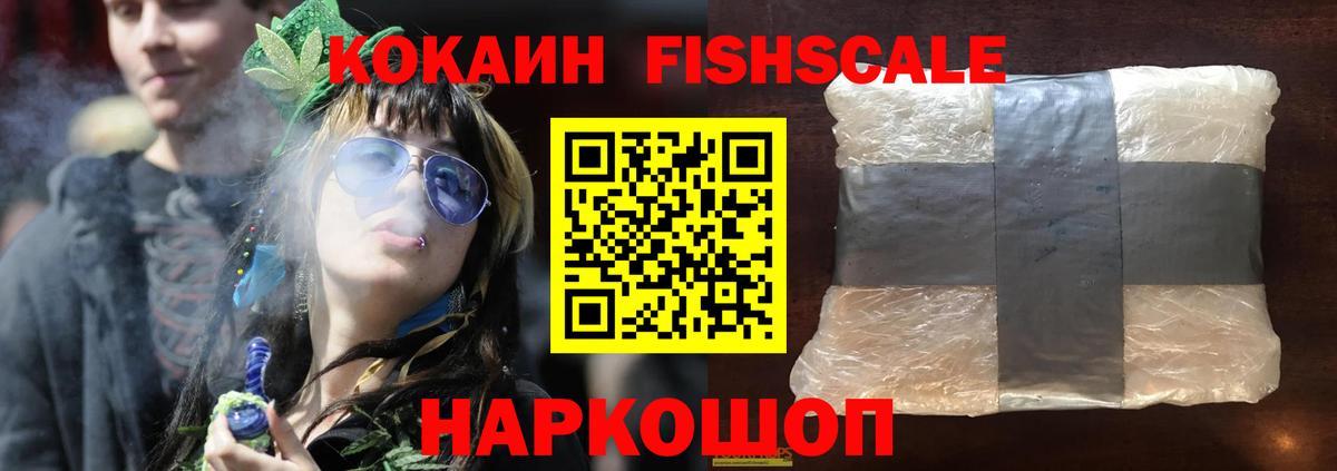 КОКАИН  Кокаин Fish Scale  Вход с VPN  Верхняя Пышма  купить  сайты  Кокаин VHQ 