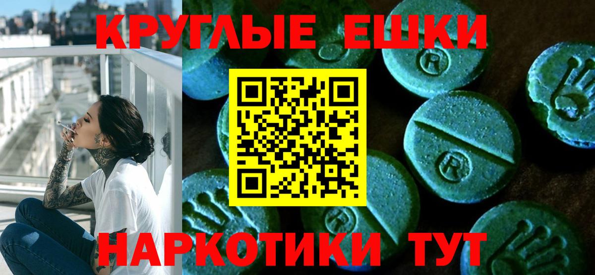 ЭКСТАЗИ 280мг Верхняя Пышма