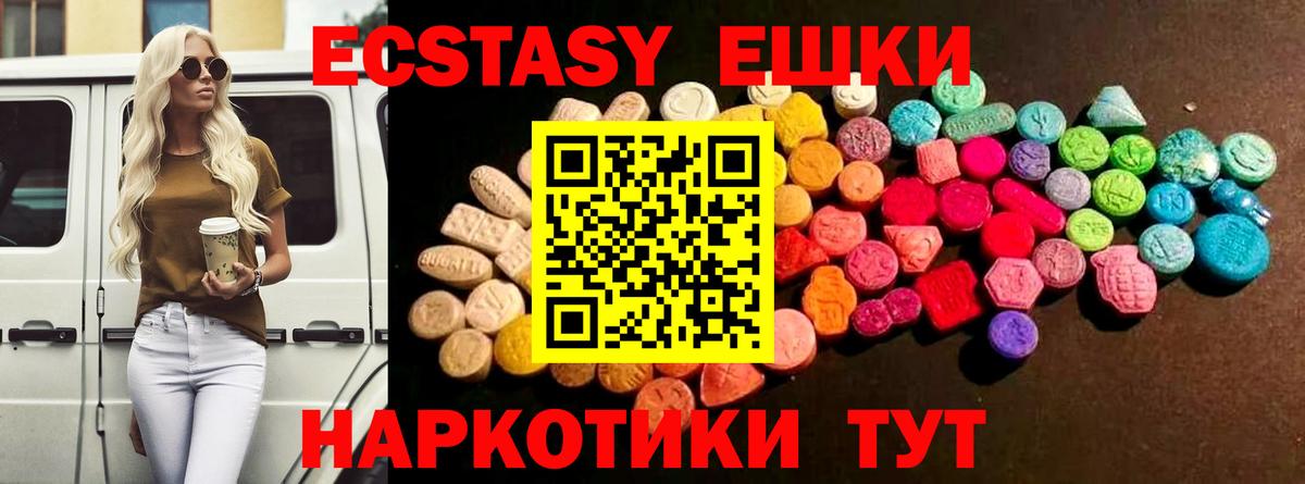 Верхняя Пышма  где купить наркотик  Экстази mix  Вход с VPN  Ecstasy 300 mg 