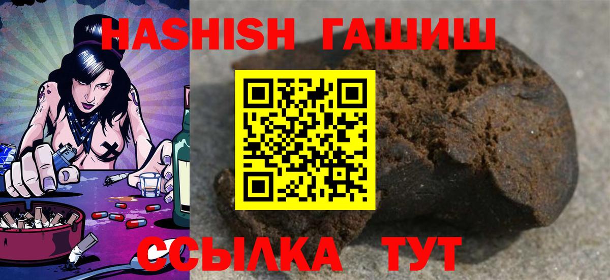 Верхняя Пышма  ГАШИШ  Вход с VPN  Гашиш индика сатива 