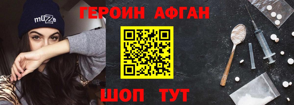 Героин  Героин герыч  Вход с VPN  Верхняя Пышма 