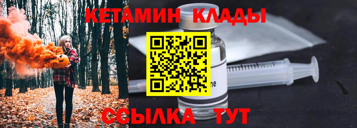 Верхняя Пышма  Кетамин VHQ  Вход с VPN  Кетамин VHQ 