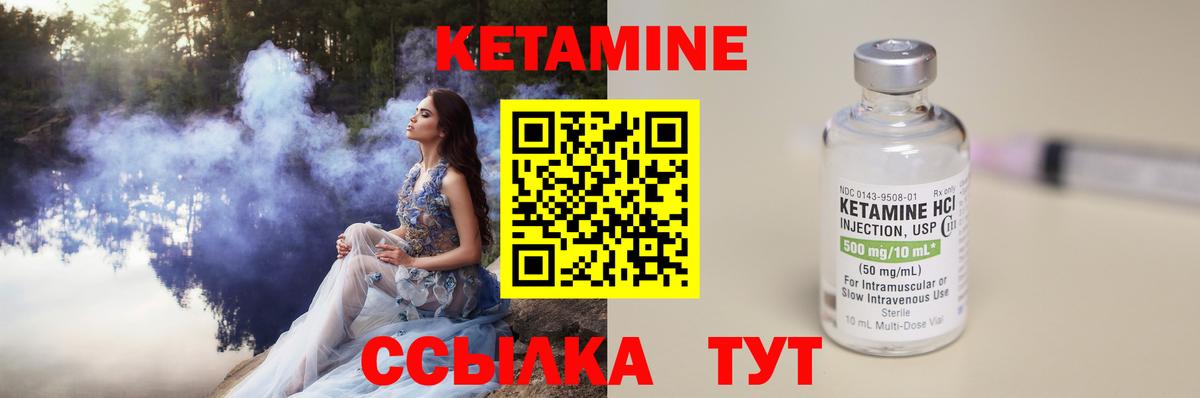 Кетамин ketamine Верхняя Пышма