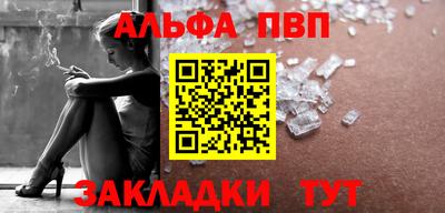 Альфа ПВП Ярославль