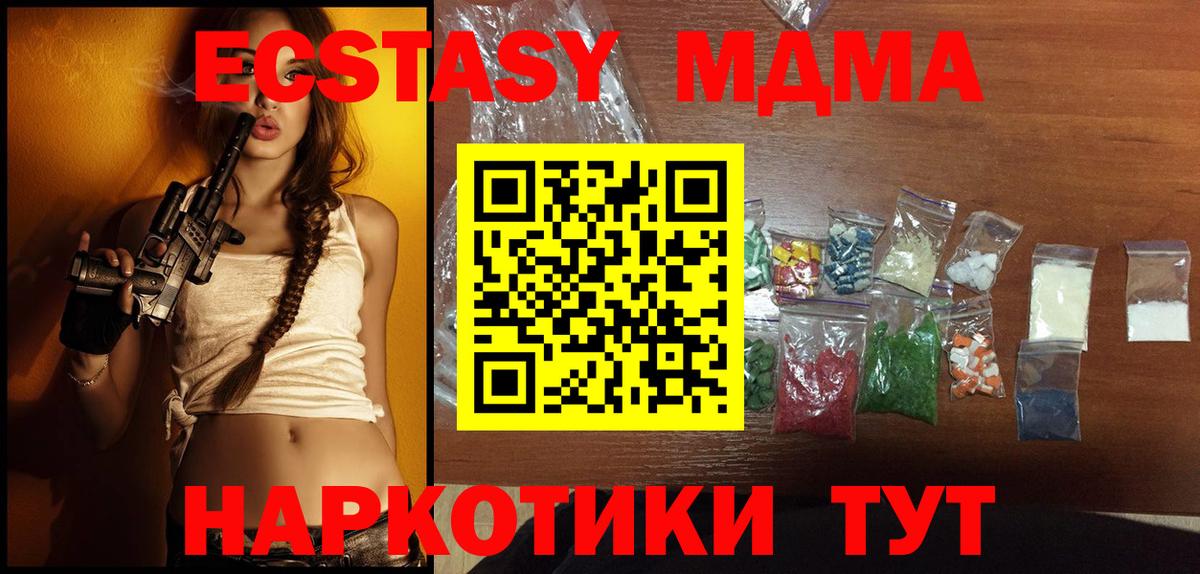 МДМА молли  MDMA Molly  MDMA  Верхняя Пышма  Вход с VPN 