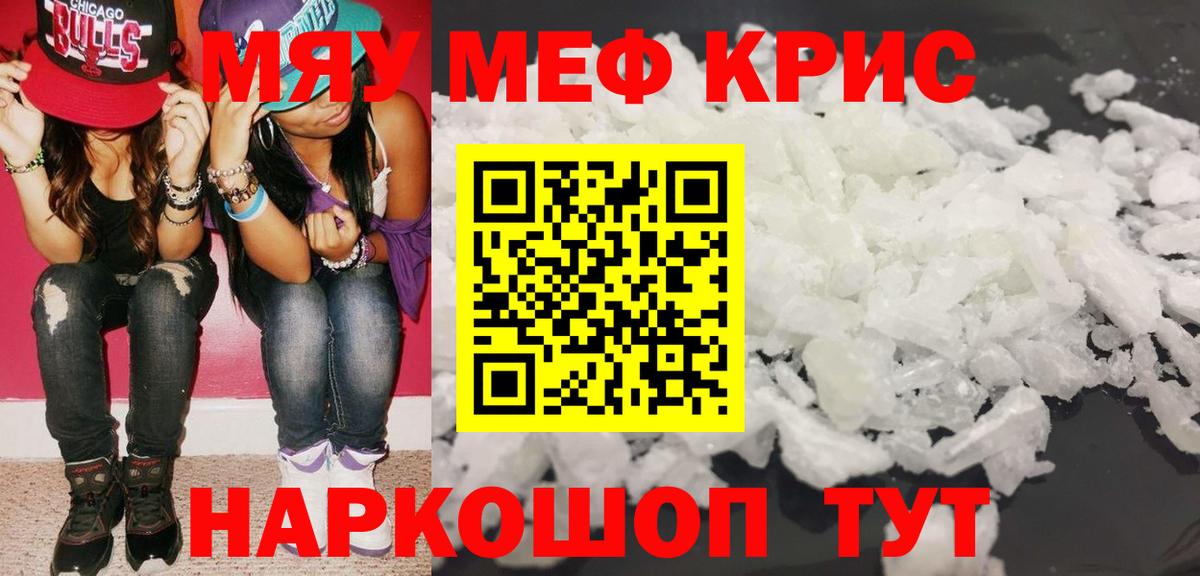 МЯУ-МЯУ  Вход с VPN  где купить наркоту  Верхняя Пышма  МЯУ-МЯУ мяу мяу  МЕФ VHQ 