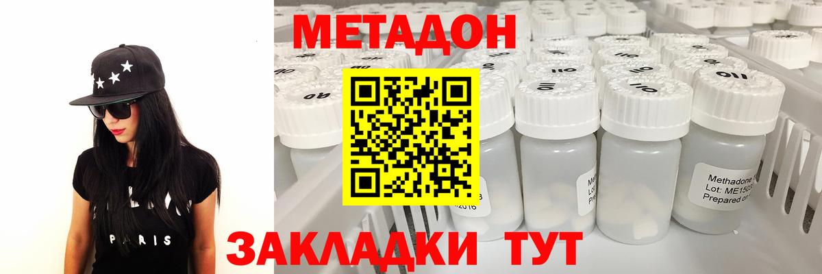 Верхняя Пышма  МЕТАДОН белоснежный  Вход с VPN  Метадон methadone 